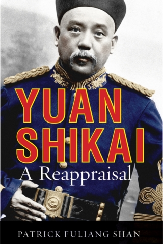 Cover image: Yuan Shikai 1st edition 9780774837798