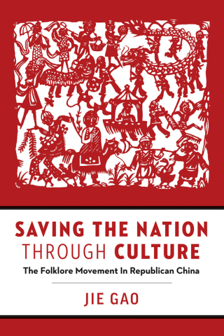Cover image: Saving the Nation through Culture 1st edition 9780774838382