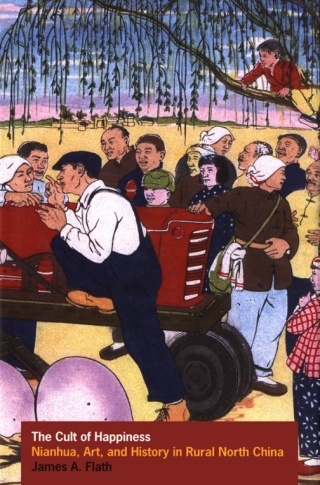 Cover image: The Cult of Happiness 1st edition 9780774810357