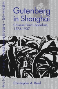 Cover image: Gutenberg in Shanghai 1st edition 9780774810401