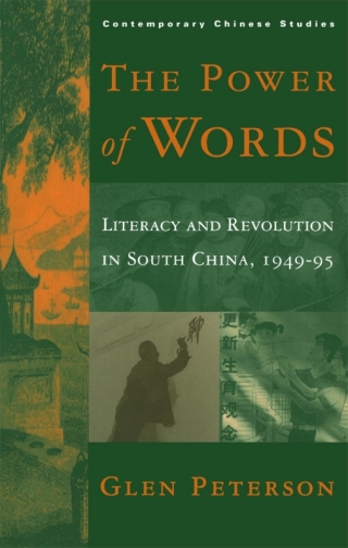 Cover image: The Power of Words 1st edition 9780774806114