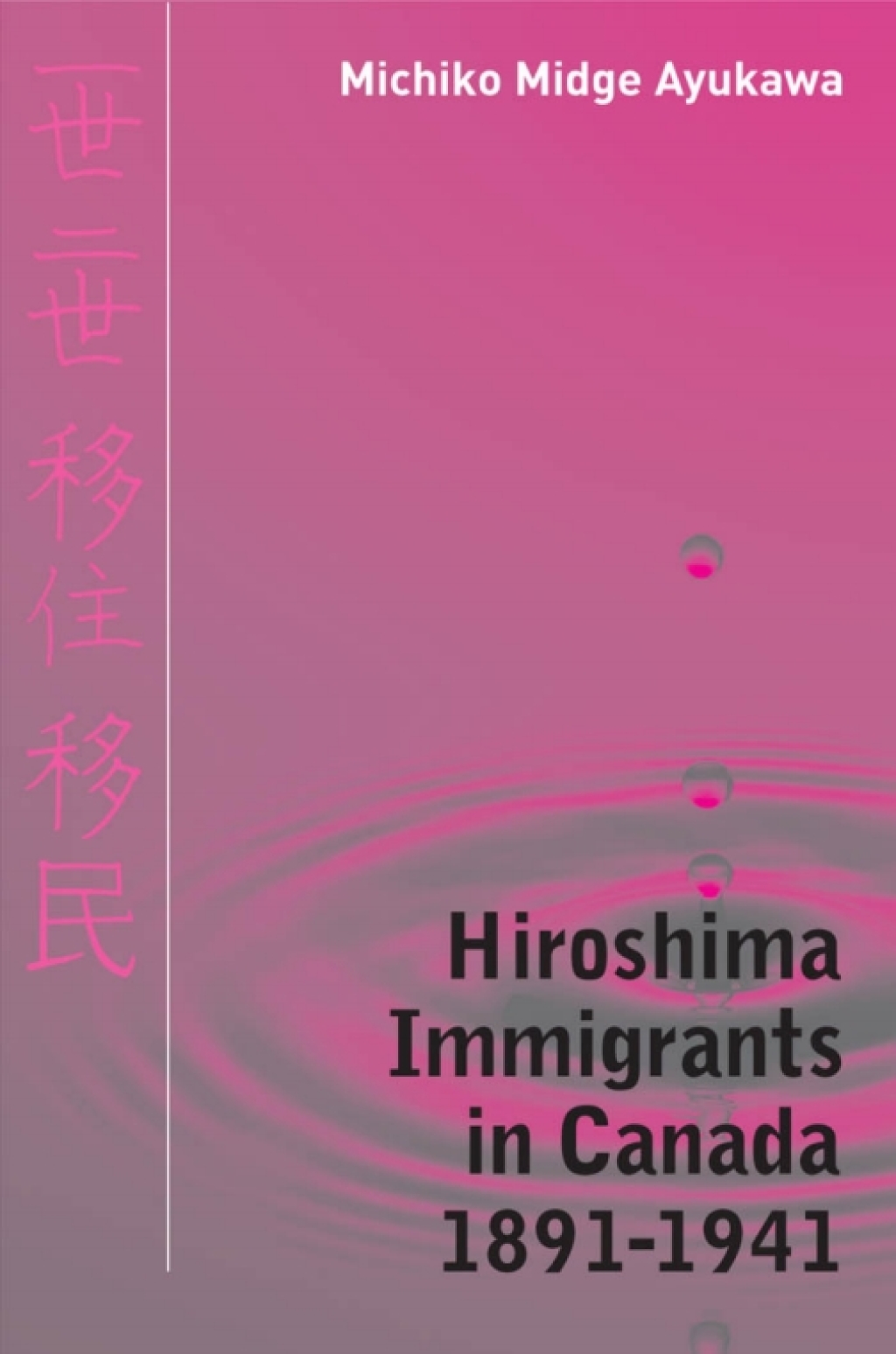Hiroshima Immigrants in Canada, 1891-1941 1st Edition