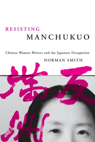 Cover image: Resisting Manchukuo 1st edition 9780774813358
