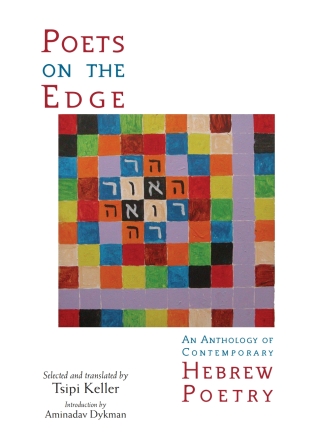 表紙画像: Poets on the Edge 9780791476864