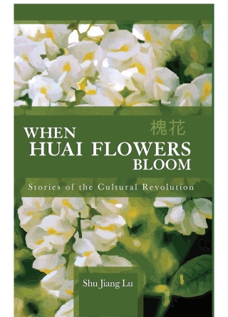 表紙画像: When Huai Flowers Bloom 9780791472323