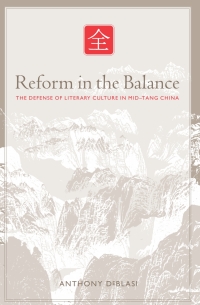 Cover image: Reform in the Balance 9780791454350