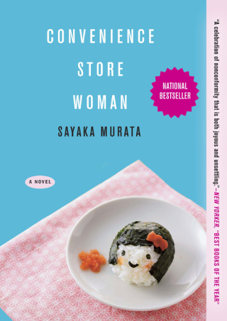 صورة الغلاف: Convenience Store Woman 9780802128256