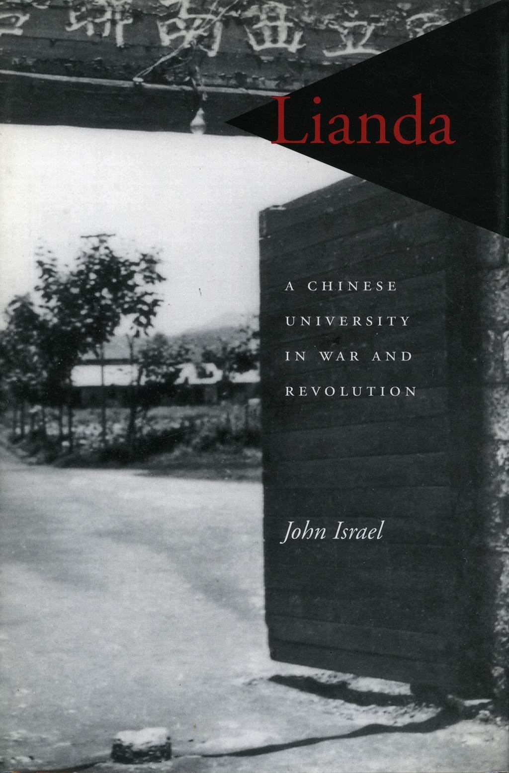Lianda A Chinese University in War and Revolution 1st Edition