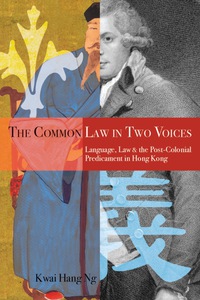 صورة الغلاف: The Common Law in Two Voices 1st edition 9780804761642