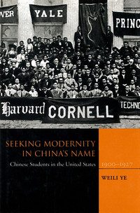 Cover image: Seeking Modernity in China’s Name 1st edition 9780804736961