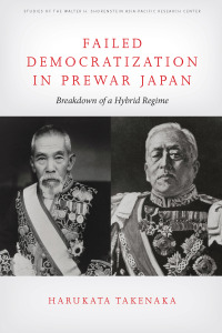 表紙画像: Failed Democratization in Prewar Japan 1st edition 9780804763417