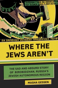 Cover image: Where the Jews Aren't 9780805242461