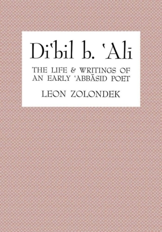 Cover image: Di‘bil b. ‘Ali 9780813155371