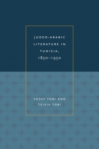 Cover image: Judeo-Arabic Literature in Tunisia, 1850-1950 9780814328712