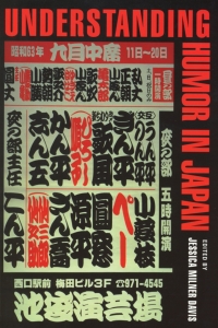 Cover image: Understanding Humor in Japan 9780814331651