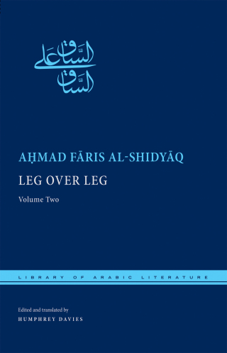 Cover image: Leg over Leg 9780814769843
