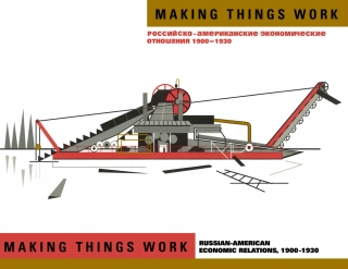 Imagen de portada: Making Things Work 9780817992422