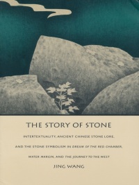 Cover image: The Story of Stone 9780822311782