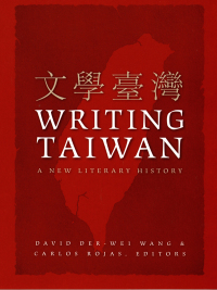 Cover image: Writing Taiwan 9780822338512