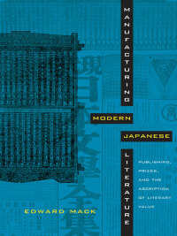 Cover image: Manufacturing Modern Japanese Literature 9780822346722
