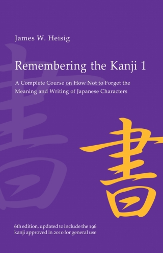Cover image: Remembering the Kanji 1: A Complete Course on How Not to Forget the Meaning and Writing of Japanese Characters 6th edition 9780824835927