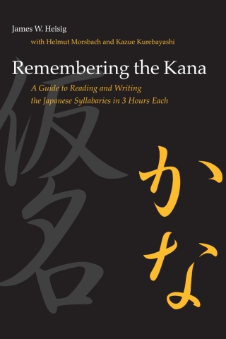 Cover image: Remembering the Kana: A Guide to Reading and Writing the Japanese Syllabaries in 3 Hours Each 1st edition 9780824831646