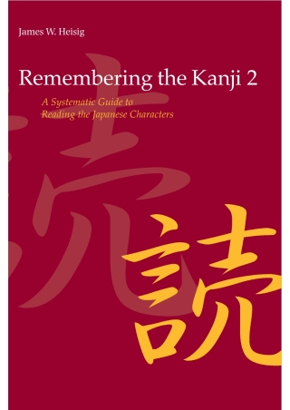 Cover image: Remembering the Kanji 2: A Systematic Guide to Reading the Japanese Characters 3rd edition 9780824831660