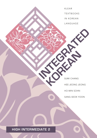 Cover image: Integrated Korean: High Intermediate 2 1st edition 9780824882761