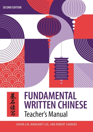 Cover image: Fundamental Written Chinese: Teacher’s Manual 2nd edition 9780824894153