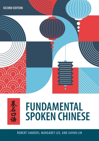 Cover image: Fundamental Spoken Chinese 2nd edition 9780824894115