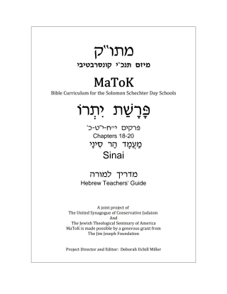 Imagen de portada: Yitro (Hebrew) 1st edition