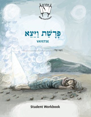 Imagen de portada: Vayetze (English) 1st edition 9780838100028