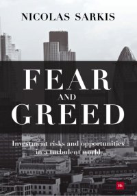 صورة الغلاف: Fear and Greed 1st edition 9780857192431