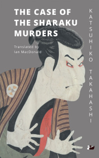 صورة الغلاف: The Case of the Sharaku Murders 1st edition 9780857281296