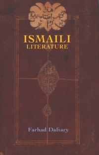 Cover image: Ismaili Literature 1st edition 9781850434399