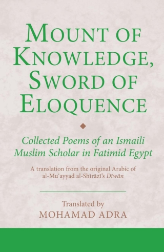 Cover image: Mount of Knowledge, Sword of Eloquence 1st edition 9781848859135