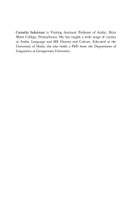 صورة الغلاف: Language and Identity in the Israel-Palestine Conflict 1st edition 9781848858190