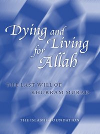 صورة الغلاف: Dying and Living for Allah: The Last Will of Khurram Murad 9780860374893