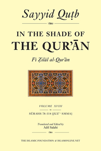 Imagen de portada: In the Shade of the Qur'an Vol. 18 (Fi Zilal al-Qur'an) 9780860373698