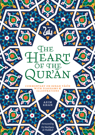 Cover image: The Heart of the Qur'an 9780860377436