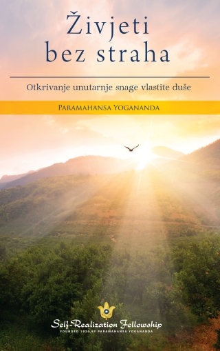 Imagen de portada: Živjeti bez straha 9780876128794