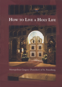 صورة الغلاف: How to Live a Holy Life 1st edition 9780884650898
