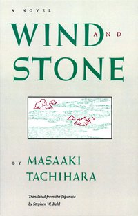 表紙画像: Wind and Stone 9780962813771