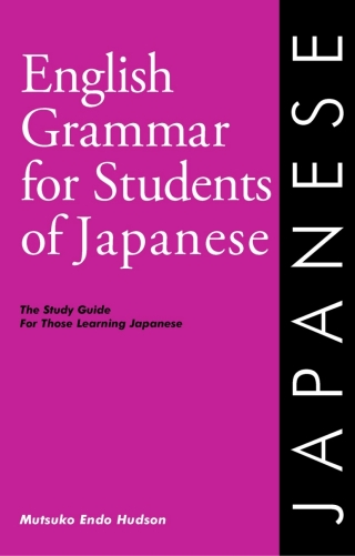 Cover image: English Grammar For Students Of Japanese 1st edition 9780934034166