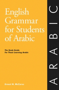 Cover image: English Grammar for Students of Arabic 1st edition 9780934034357