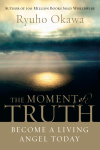 صورة الغلاف: The Moment of Truth 9780982698570