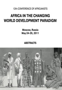 Immagine di copertina: Africa in the Changing World Development Paradigm 9780994032522