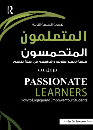 صورة الغلاف: Passionate Learners 2nd edition 9780815354437