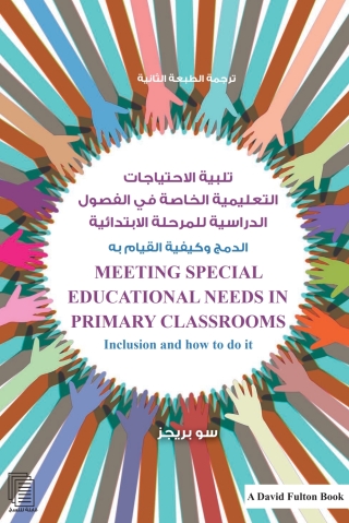 صورة الغلاف: Meeting Special Educational Needs in Primary Classrooms 2nd edition 9780815354543