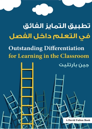 صورة الغلاف: Outstanding Differentiation for Learning in the Classroom 1st edition 9780815354352
